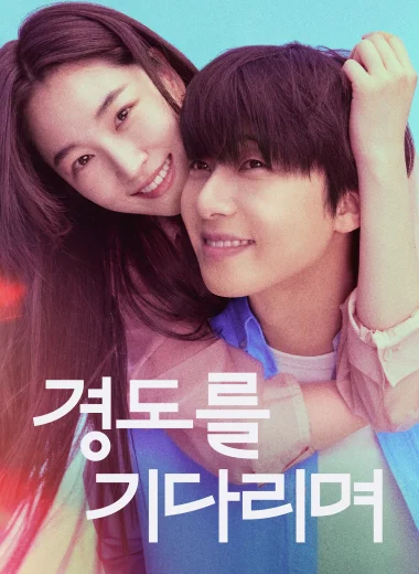 Завтра обязательно