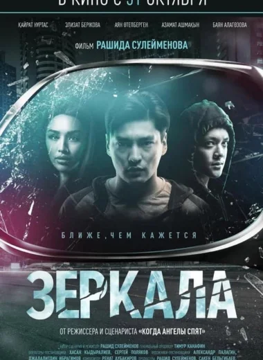 Зеркала