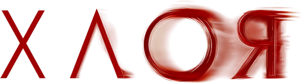 Хлоя