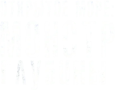 Открытое море: Монстр глубины
