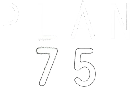 План 75