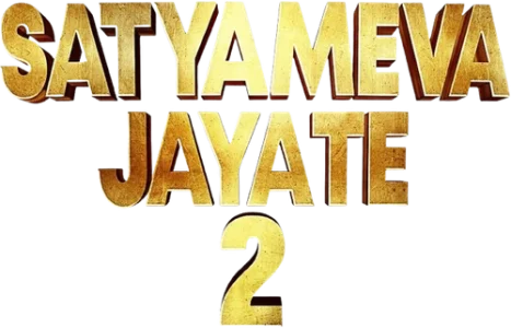 Правда всегда побеждает 2