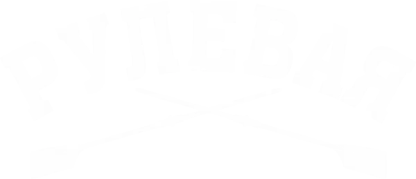 Рулевая